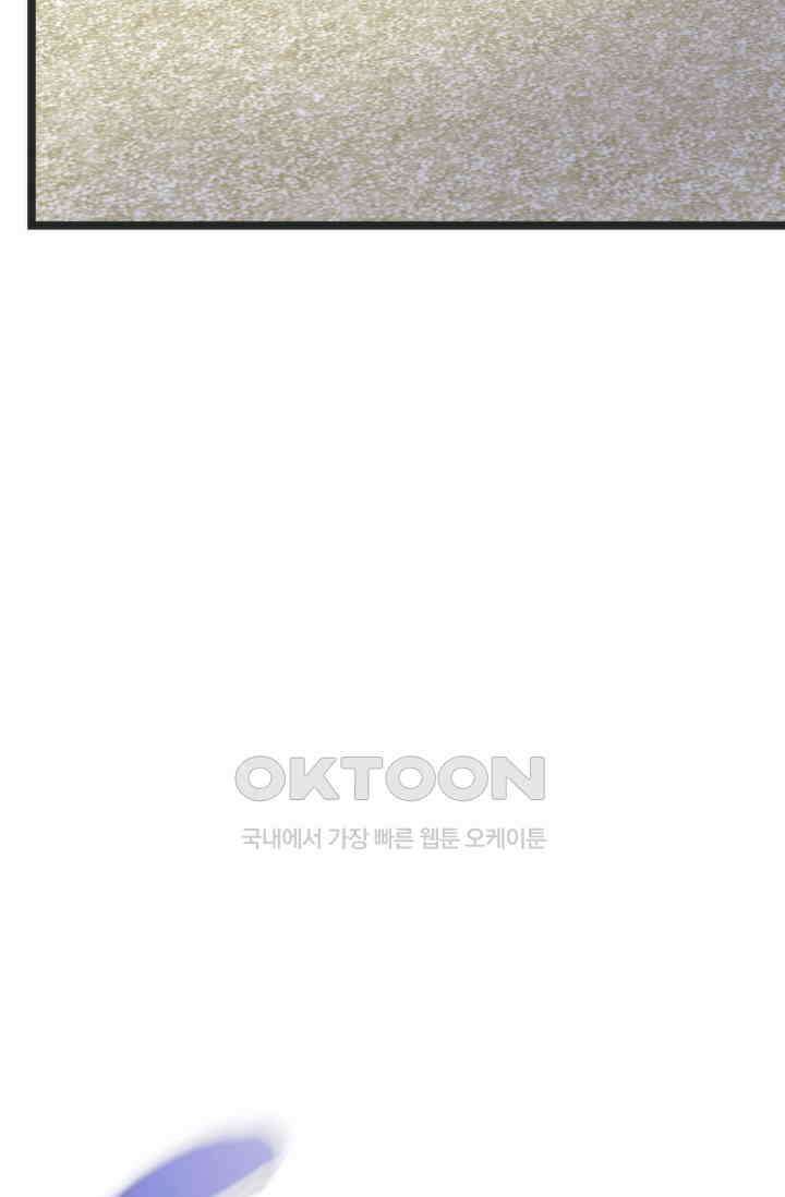 글로벌 코인전쟁 76화 4