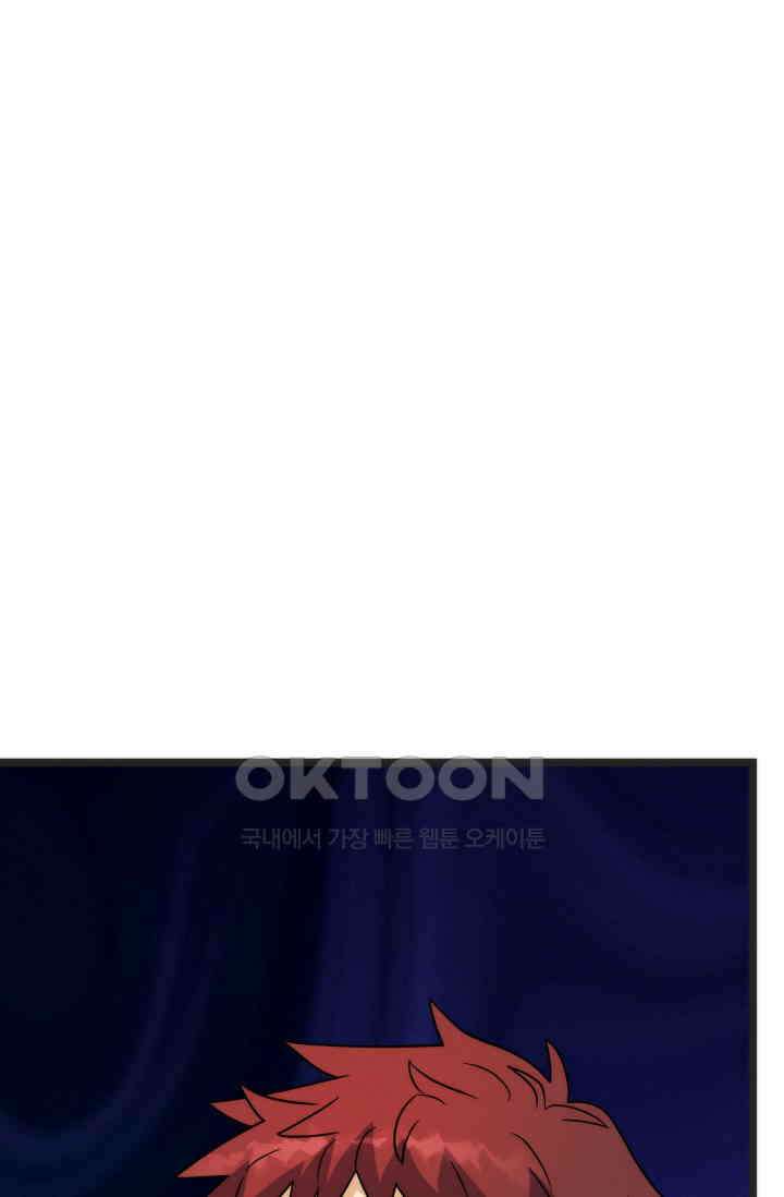 글로벌 코인전쟁 76화 7