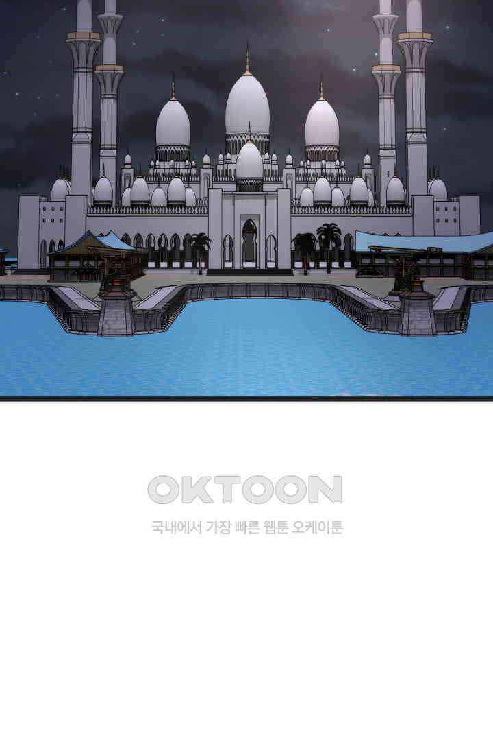 글로벌 코인전쟁 76화 11