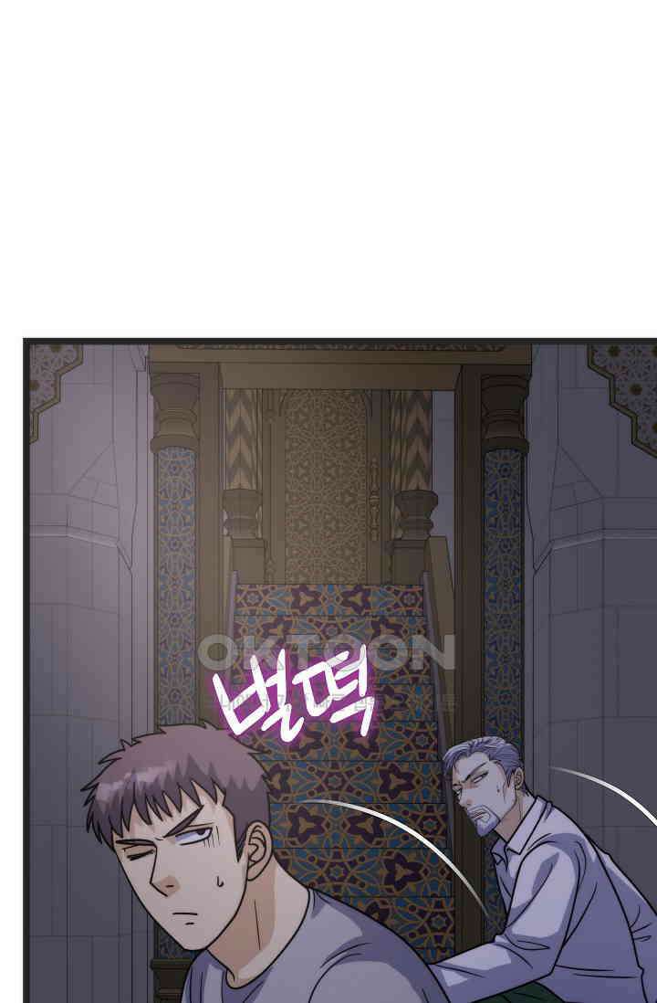 글로벌 코인전쟁 76화 12