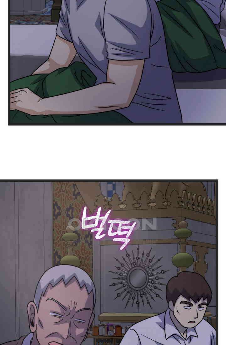 글로벌 코인전쟁 76화 13