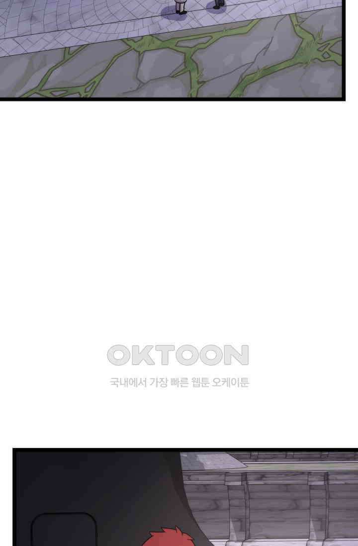 글로벌 코인전쟁 76화 19