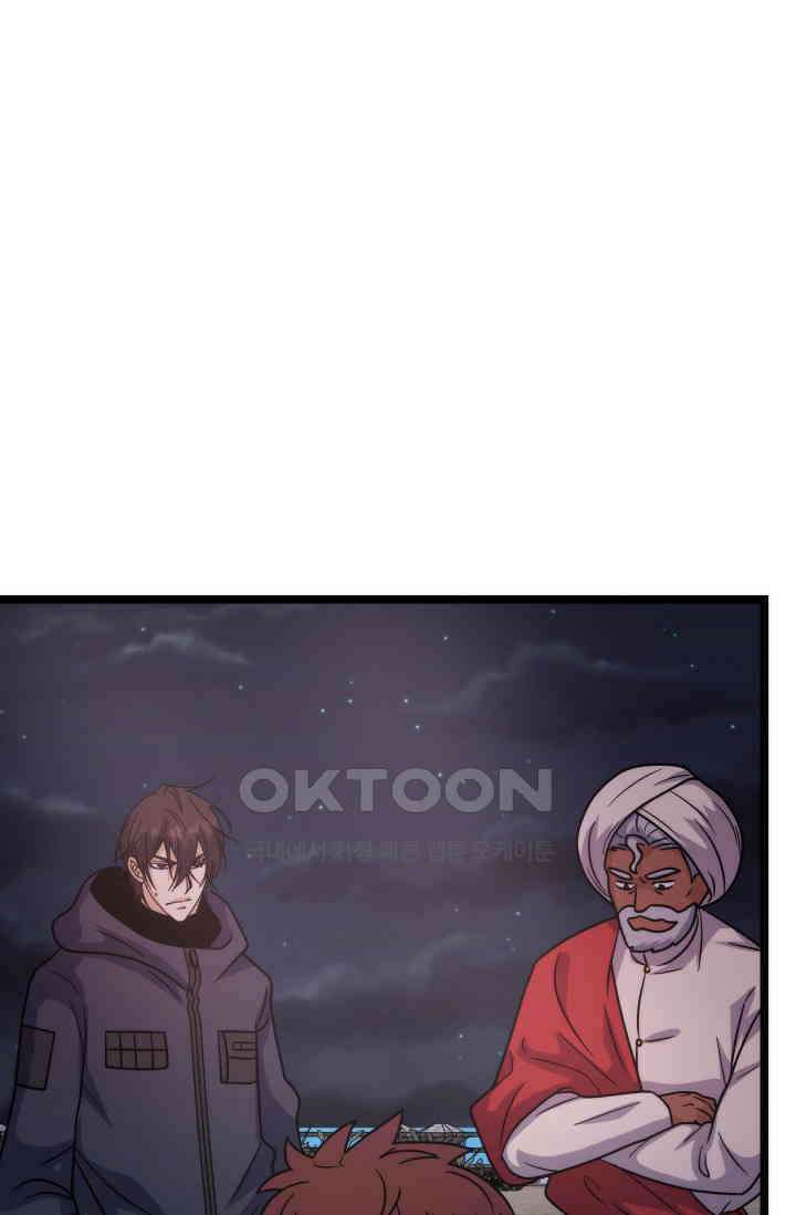 글로벌 코인전쟁 76화 21
