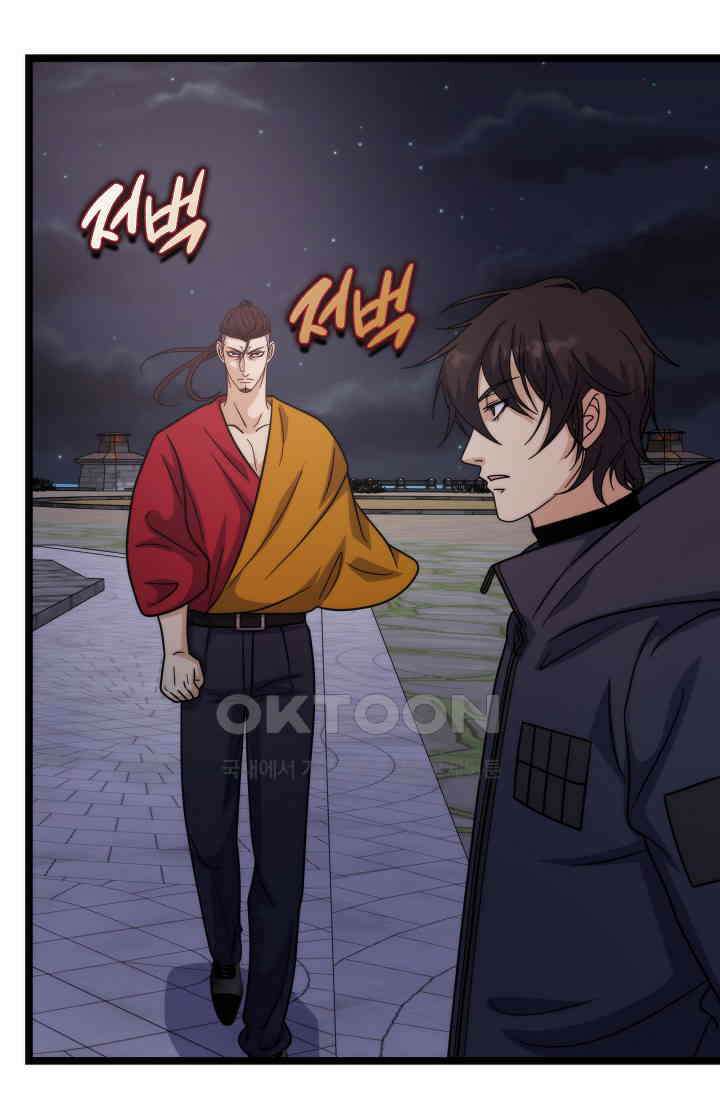 글로벌 코인전쟁 76화 23