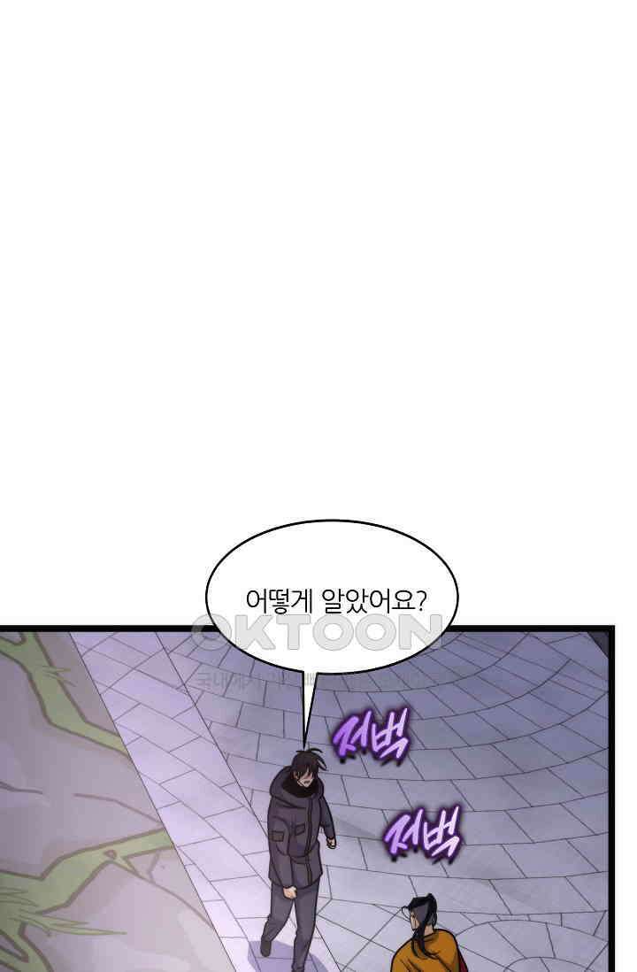 글로벌 코인전쟁 76화 24