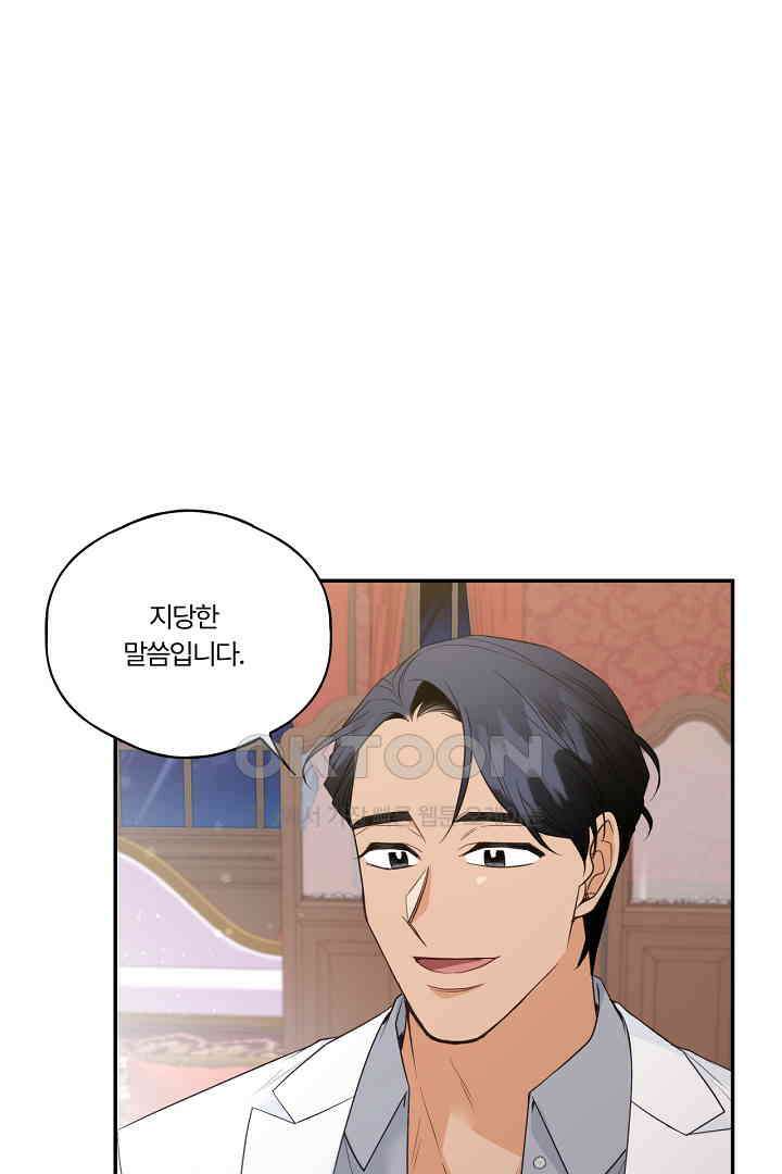 남편이 용사로 각성했다 13화 2