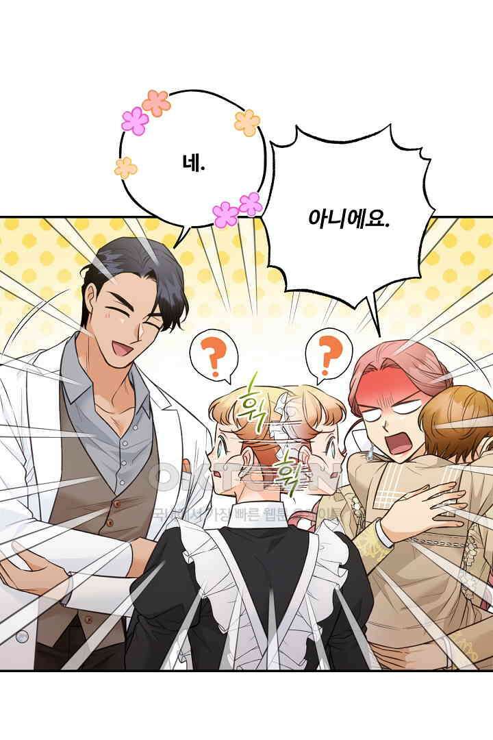 남편이 용사로 각성했다 13화 7