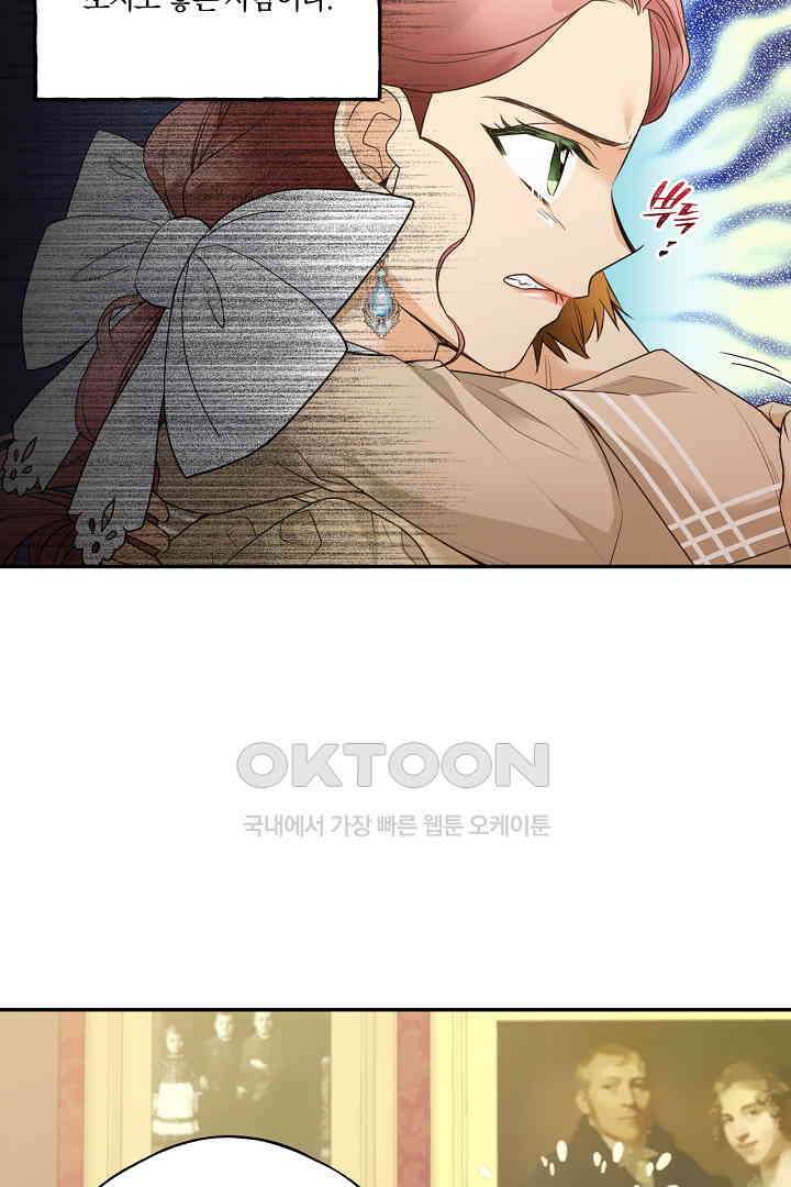 남편이 용사로 각성했다 13화 10
