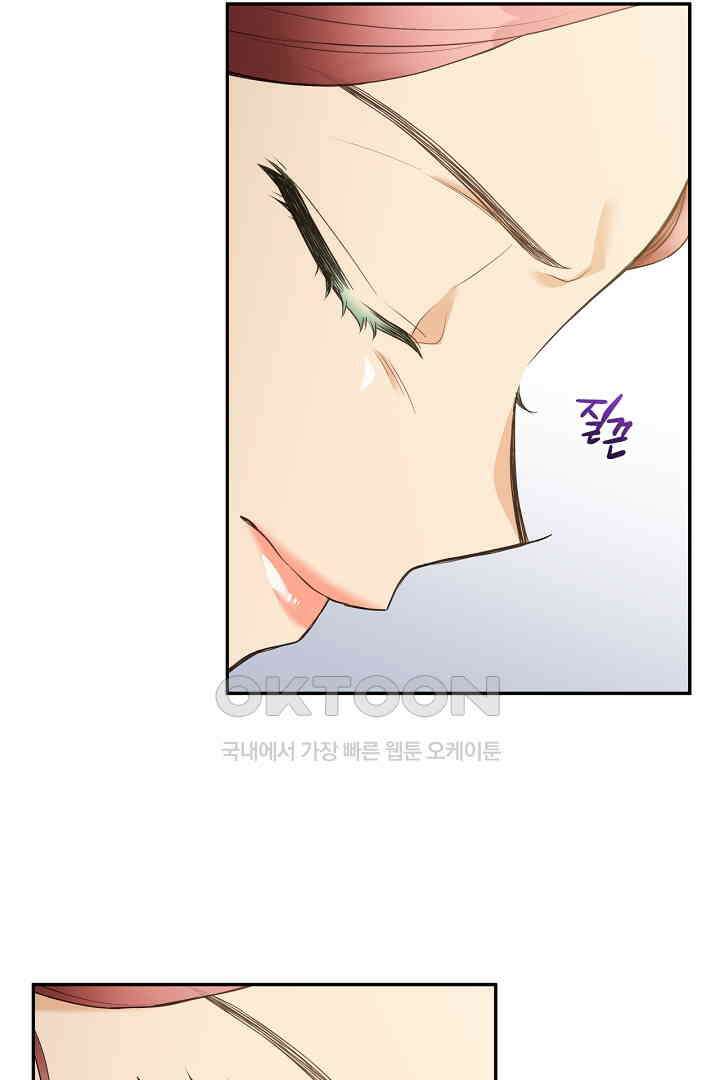 남편이 용사로 각성했다 13화 12