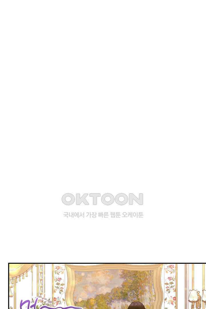 남편이 용사로 각성했다 25화 2