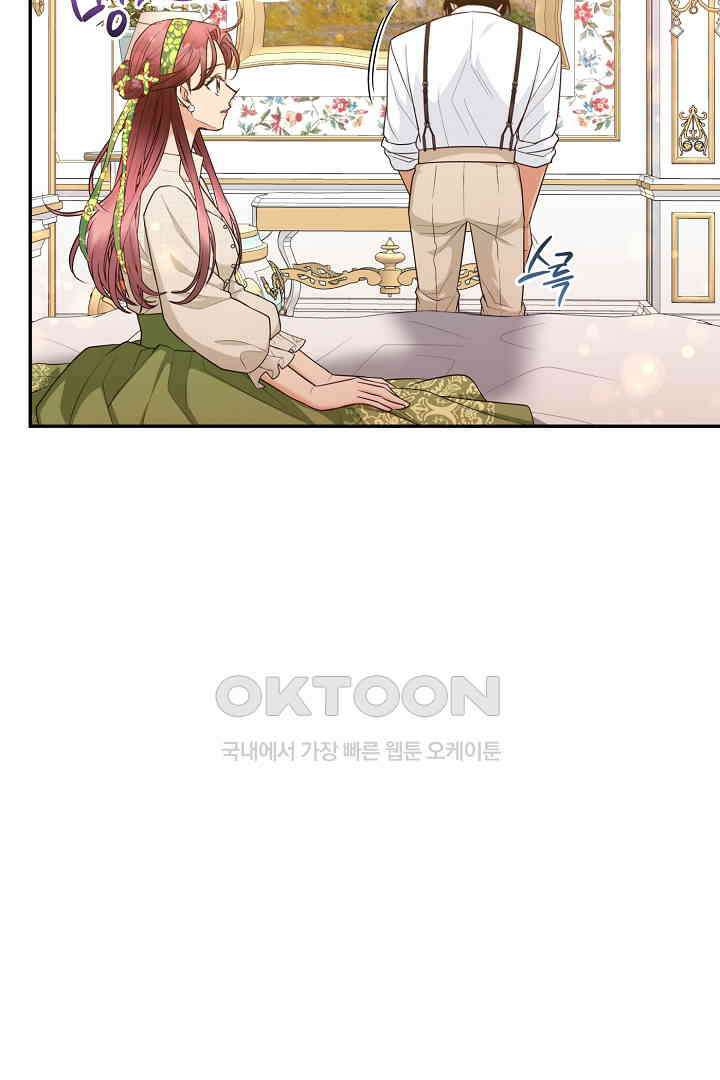 남편이 용사로 각성했다 25화 3
