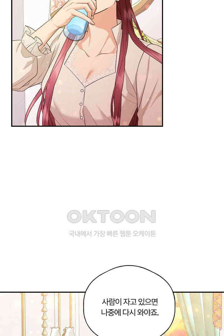 남편이 용사로 각성했다 25화 8