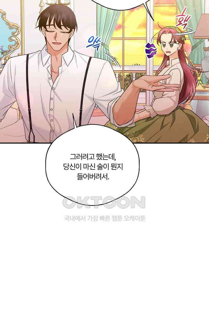 남편이 용사로 각성했다 25화 9
