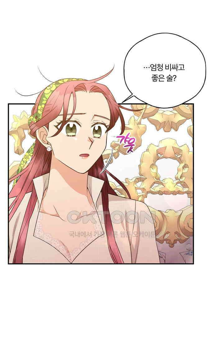 남편이 용사로 각성했다 25화 10