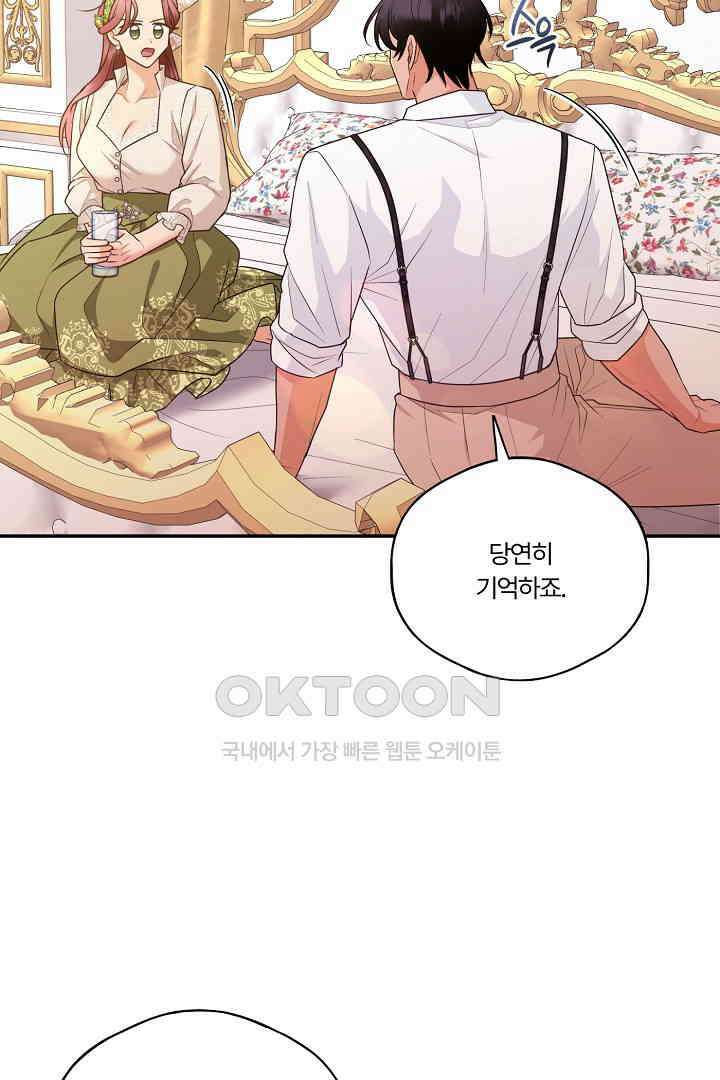 남편이 용사로 각성했다 25화 15