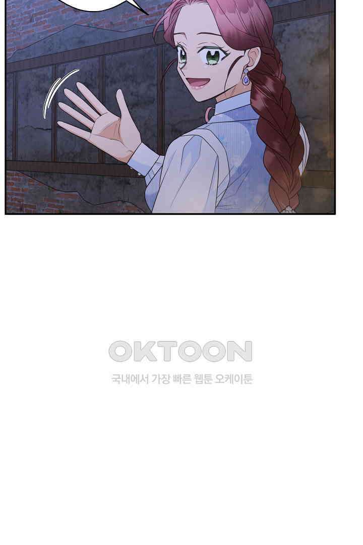 남편이 용사로 각성했다 30화 5