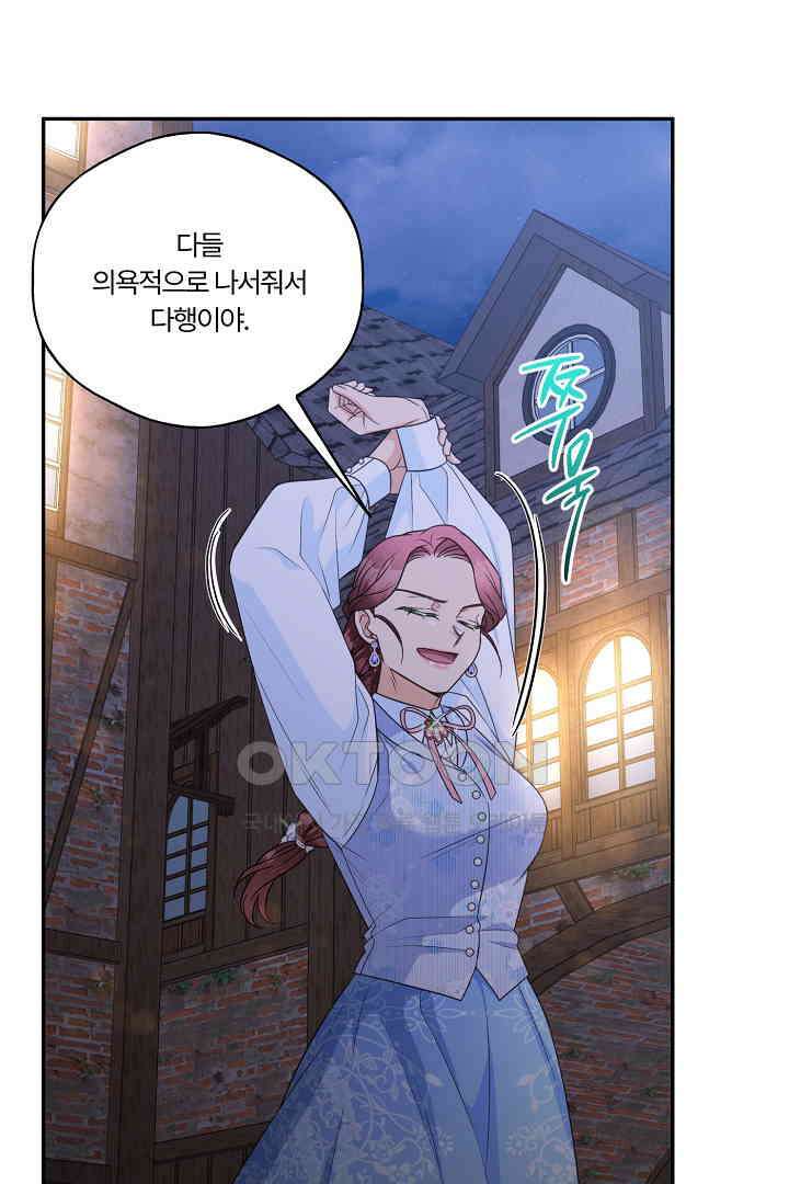 남편이 용사로 각성했다 30화 6