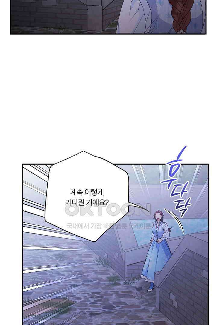 남편이 용사로 각성했다 30화 8