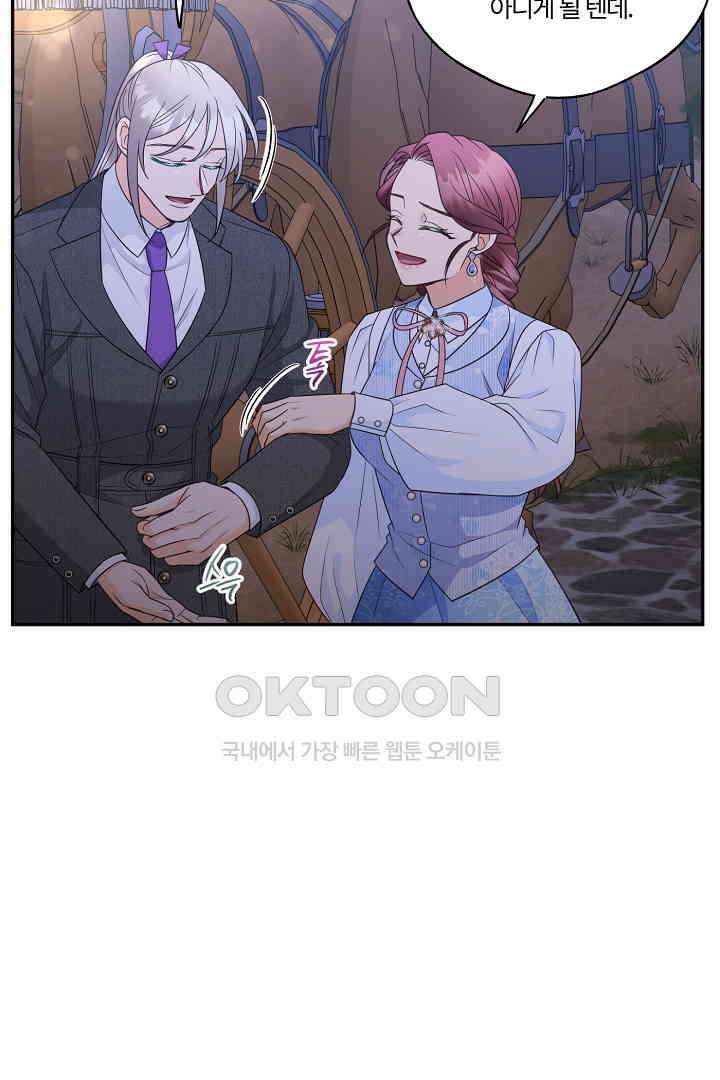 남편이 용사로 각성했다 30화 10