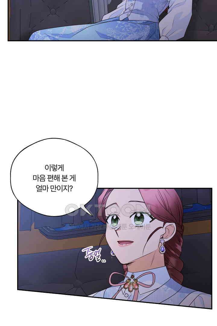 남편이 용사로 각성했다 30화 13