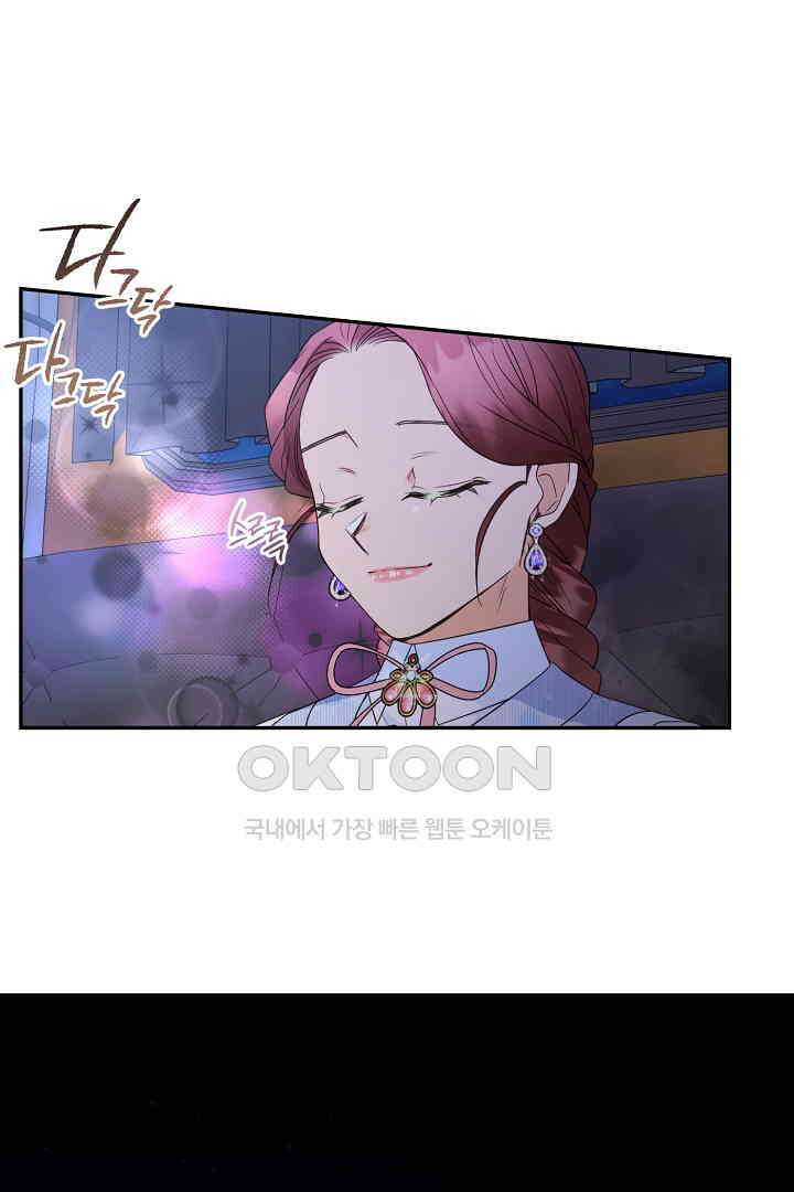 남편이 용사로 각성했다 30화 14
