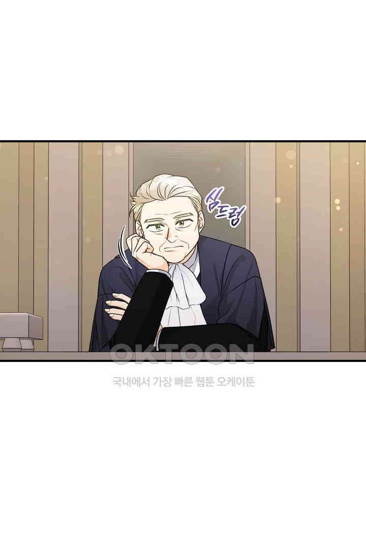 남편이 용사로 각성했다 37화 8