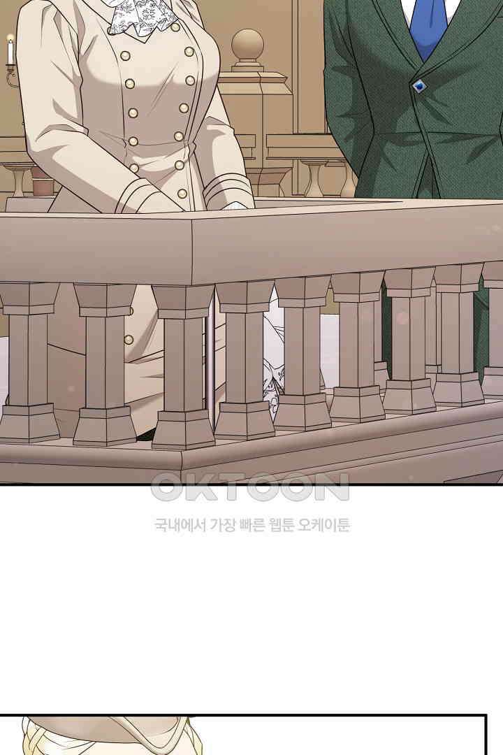 남편이 용사로 각성했다 37화 10