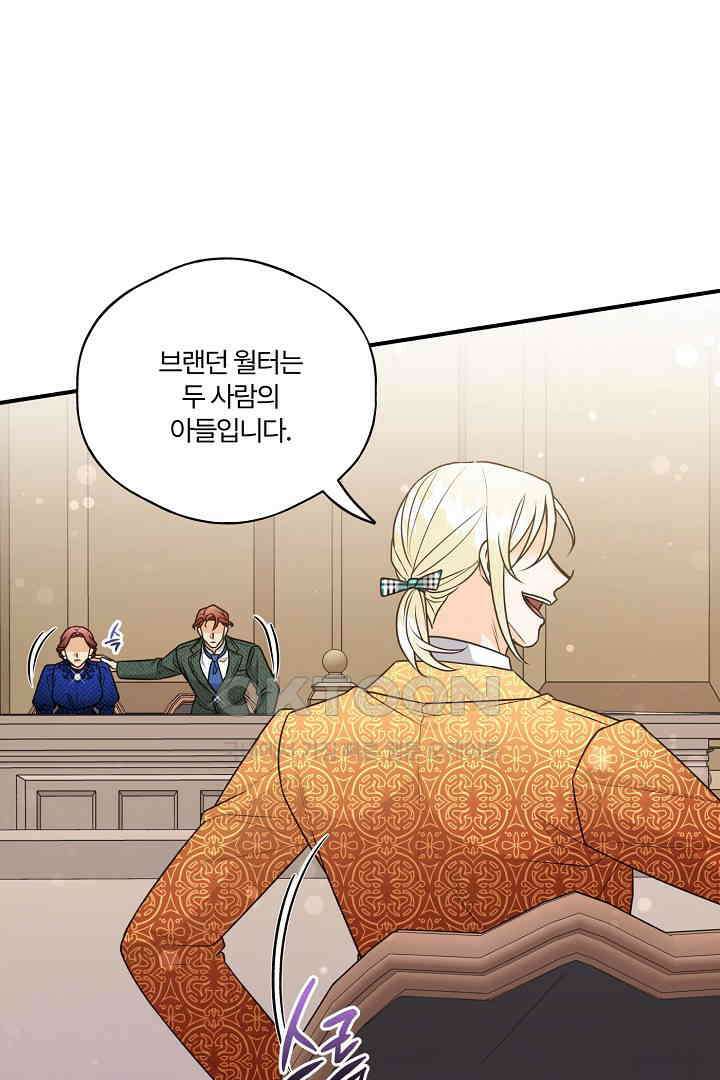 남편이 용사로 각성했다 37화 16