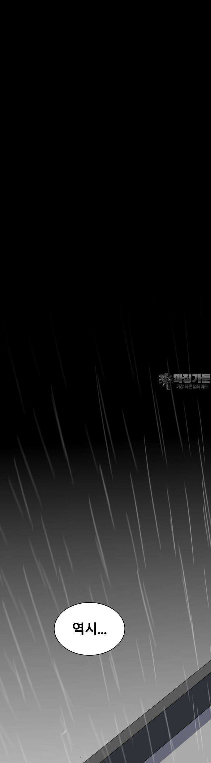 언성 히어로 : 축구를 너무 잘함 1화 11