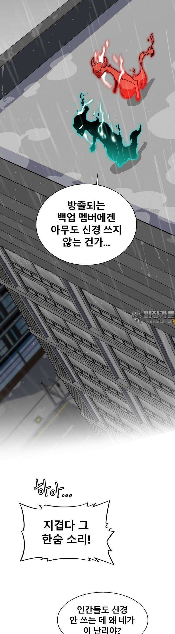 언성 히어로 : 축구를 너무 잘함 1화 12