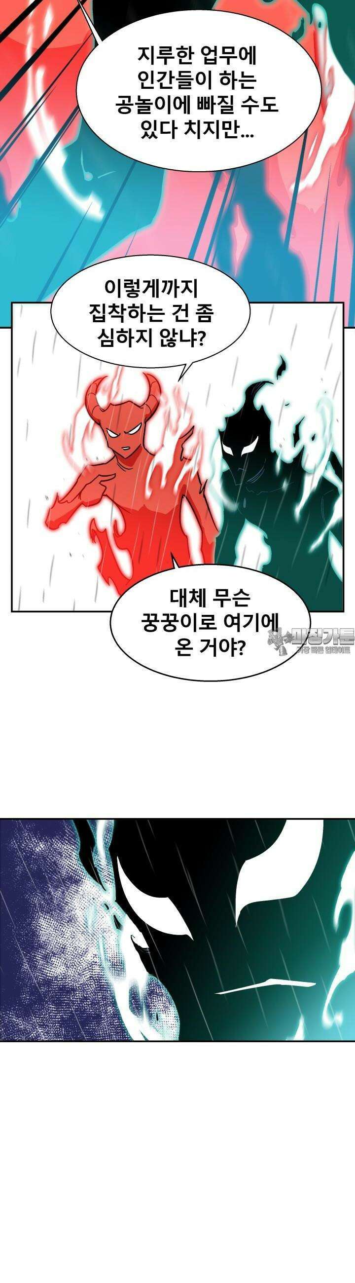 언성 히어로 : 축구를 너무 잘함 1화 14