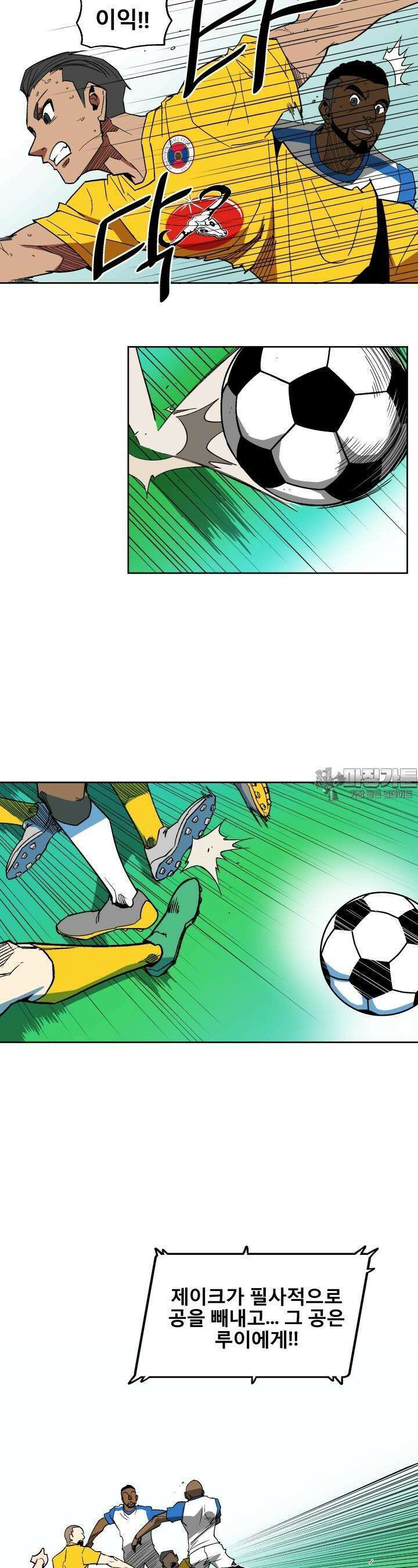 언성 히어로 : 축구를 너무 잘함 19화 6