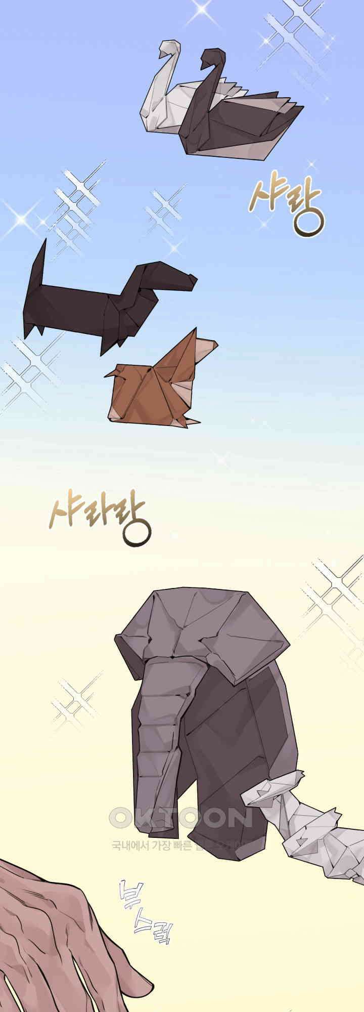 7번의 고백 13화 1