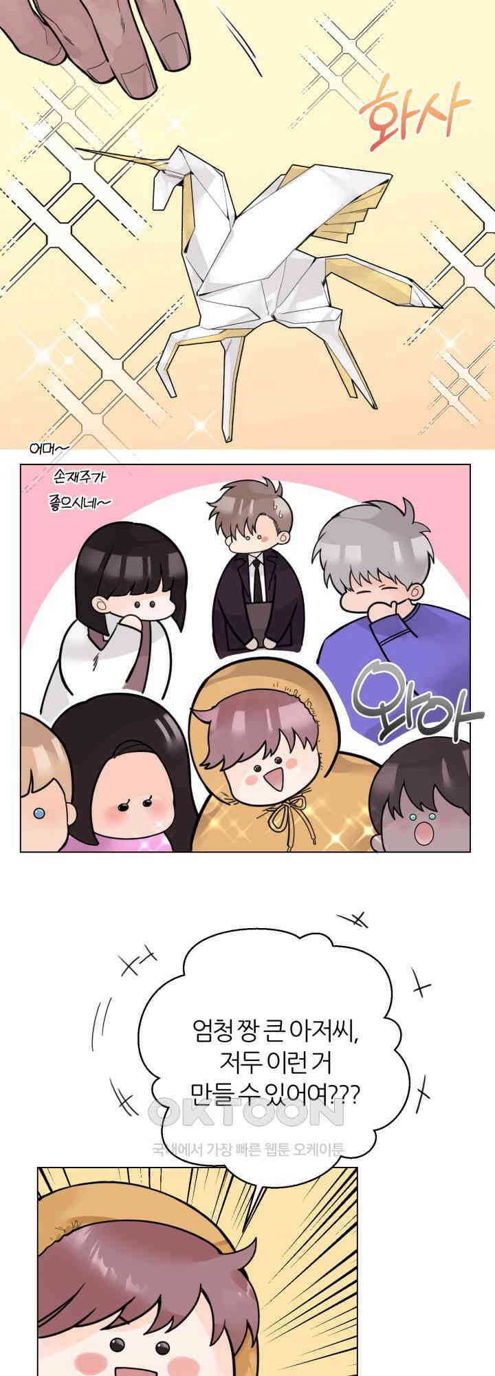 7번의 고백 13화 2