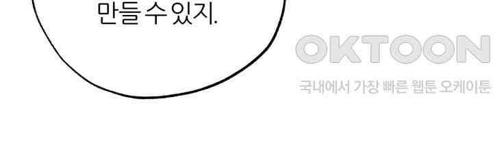 7번의 고백 13화 4