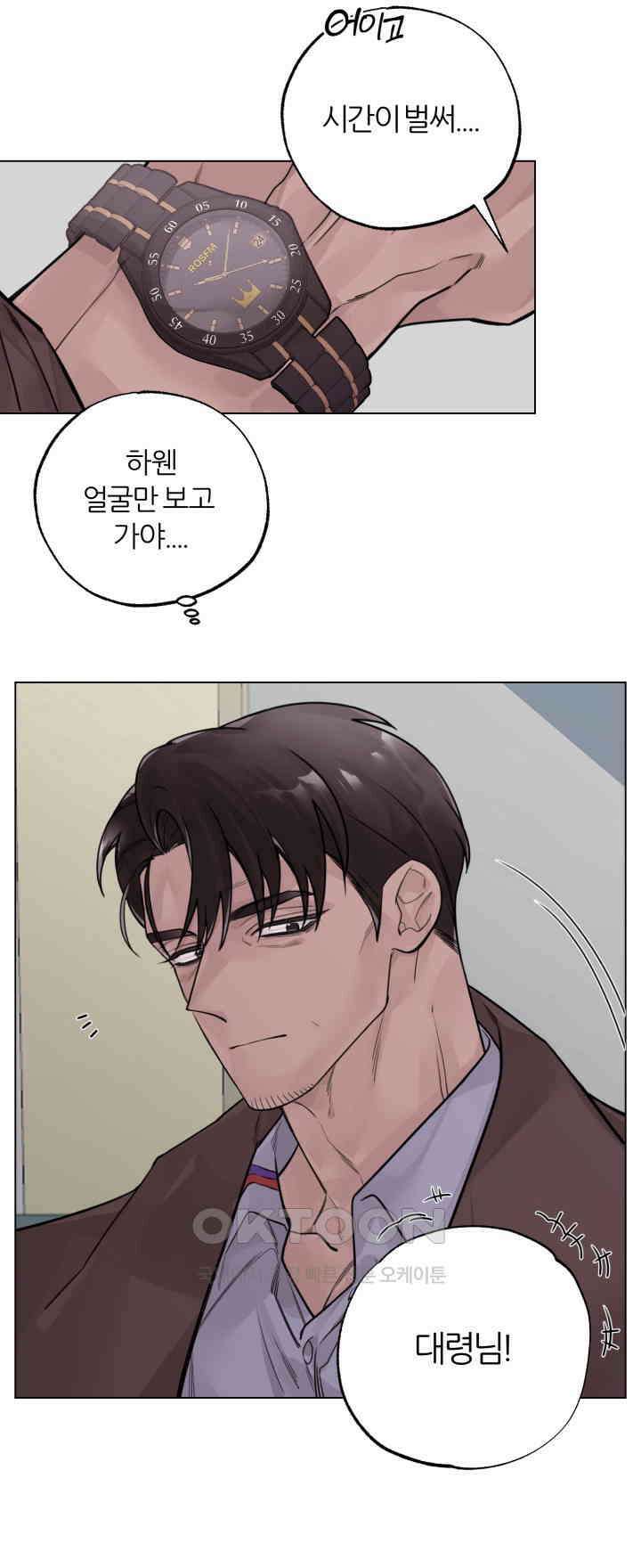 7번의 고백 13화 7