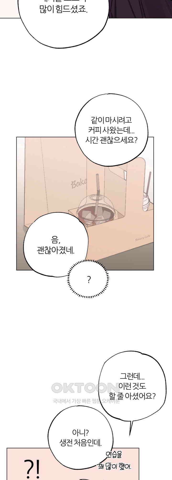 7번의 고백 13화 9