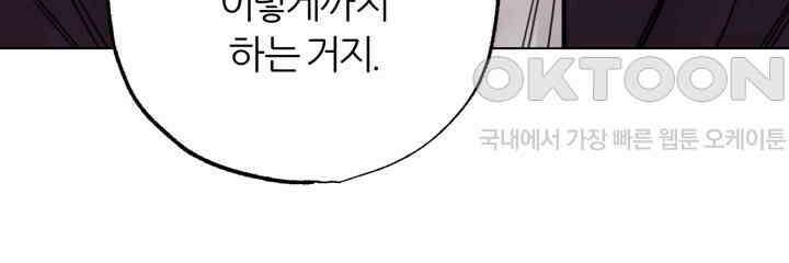 7번의 고백 13화 11