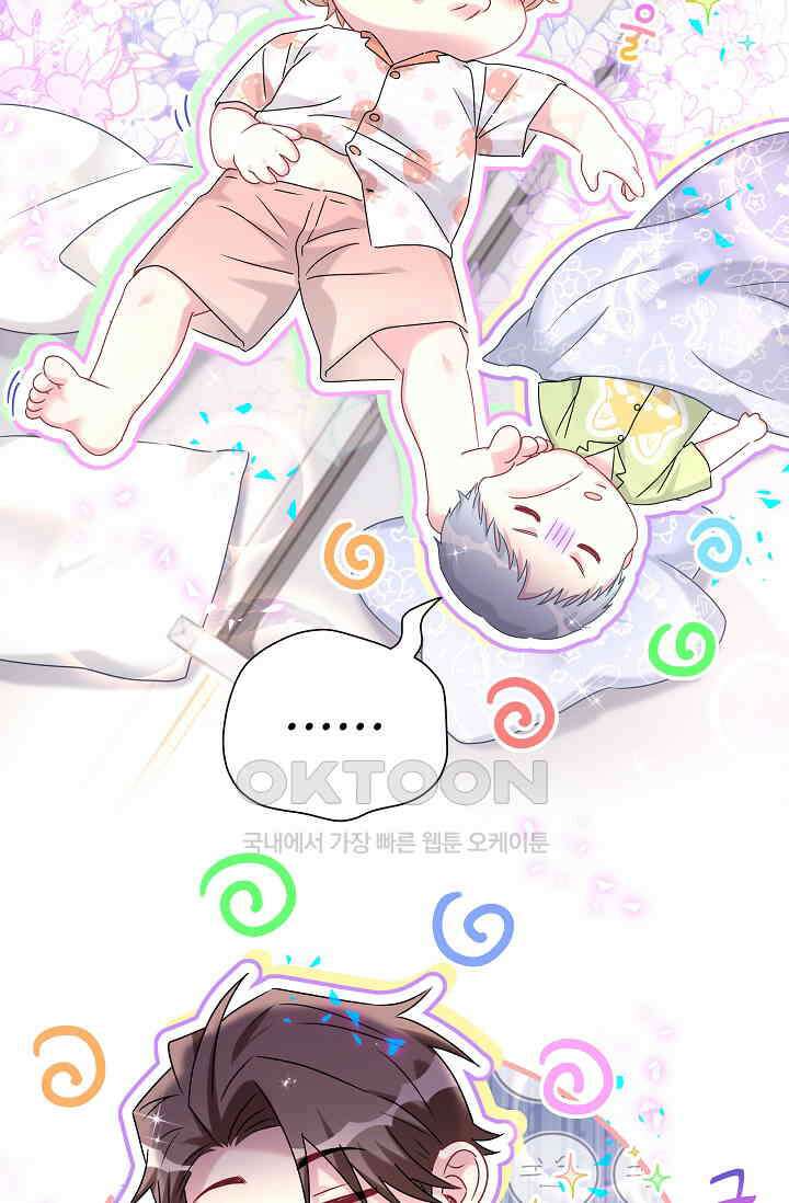 베이비가 생겼어요 번외편 7 3