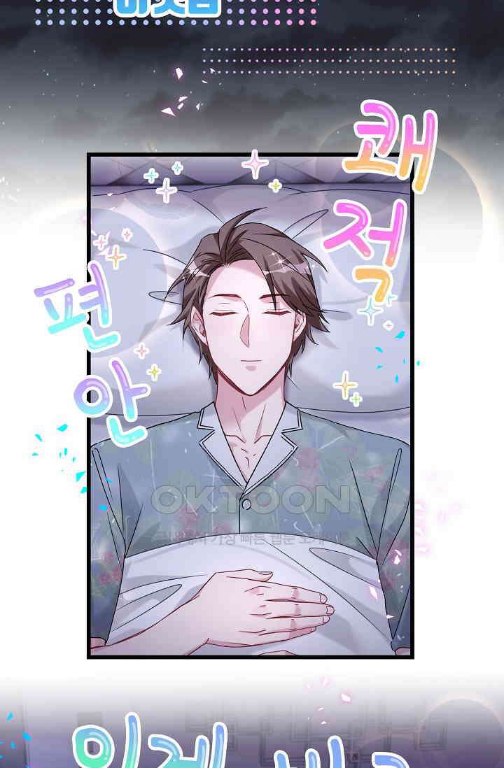 베이비가 생겼어요 번외편 7 6