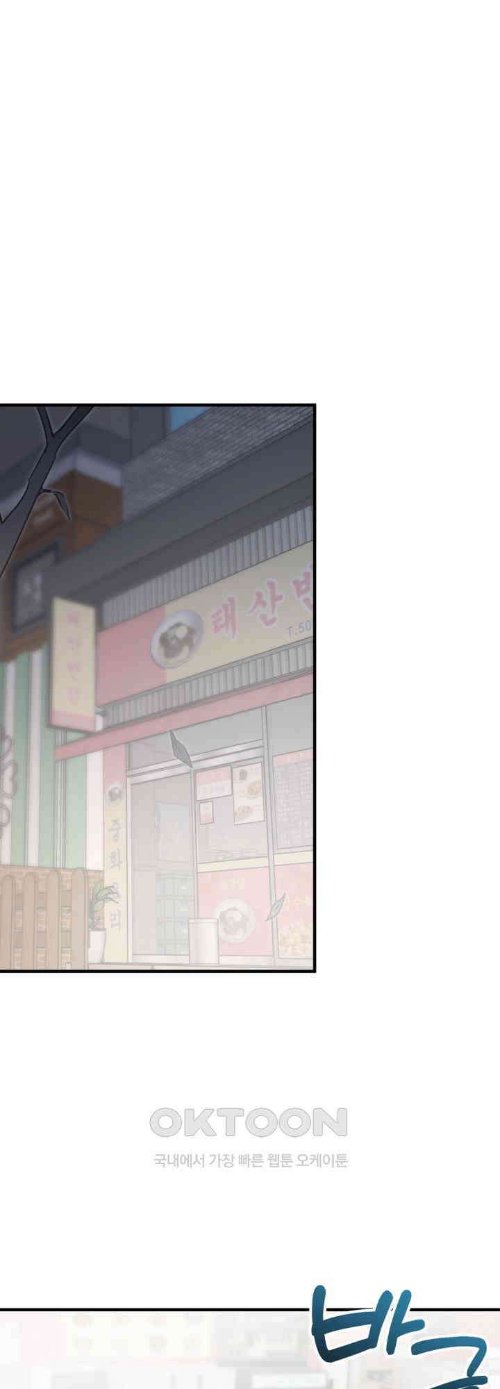 여기 배달되나요?! 15화 1