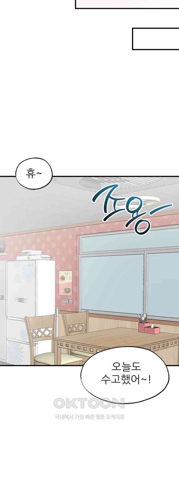 여기 배달되나요?! 15화 5
