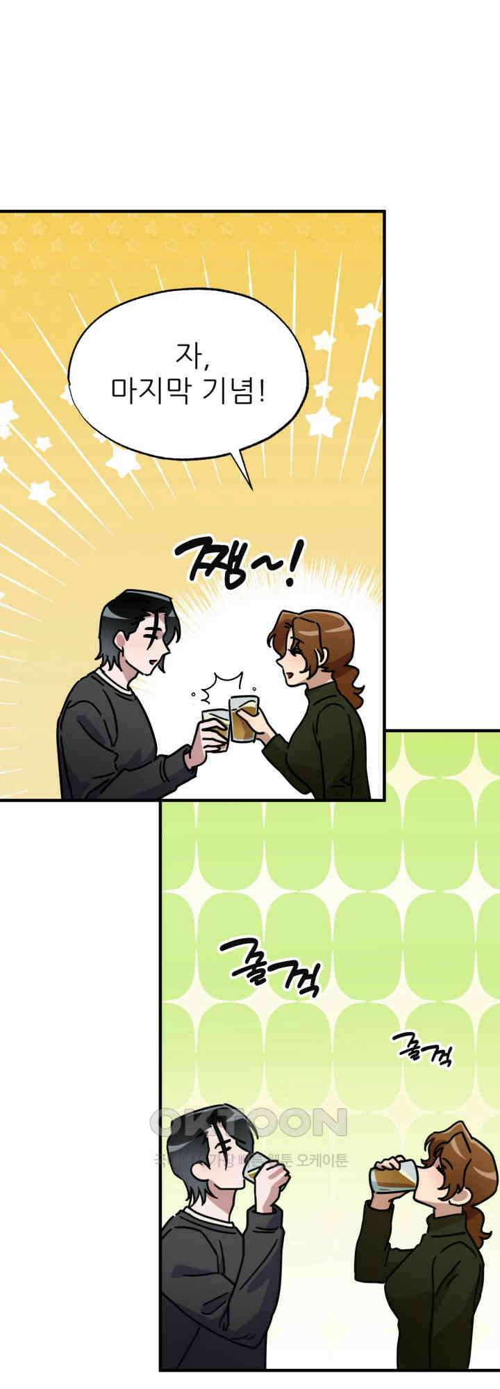 여기 배달되나요?! 15화 6