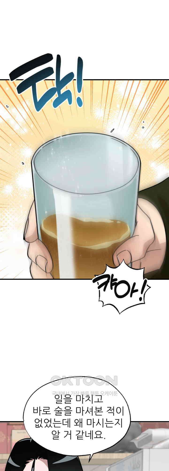 여기 배달되나요?! 15화 7