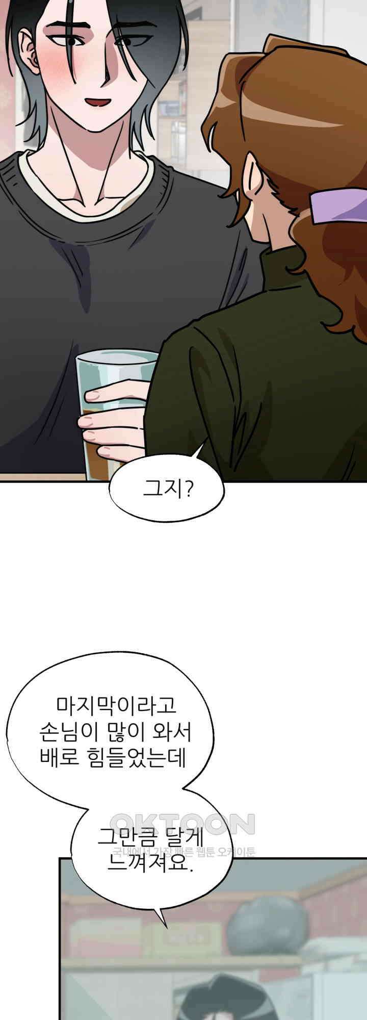 여기 배달되나요?! 15화 8