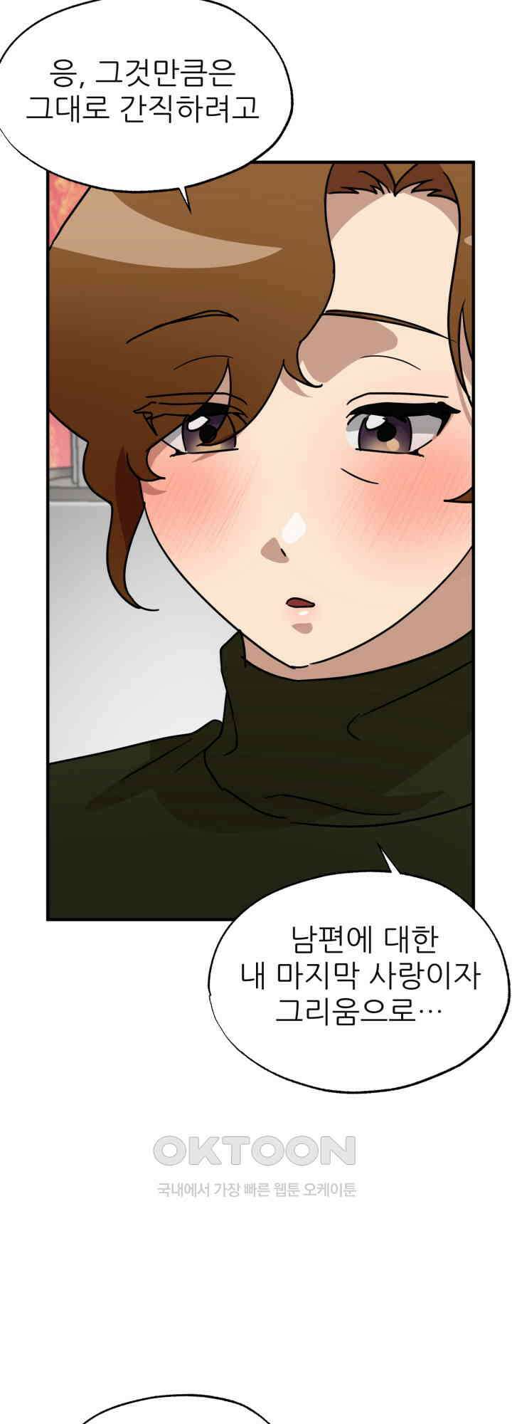 여기 배달되나요?! 15화 14