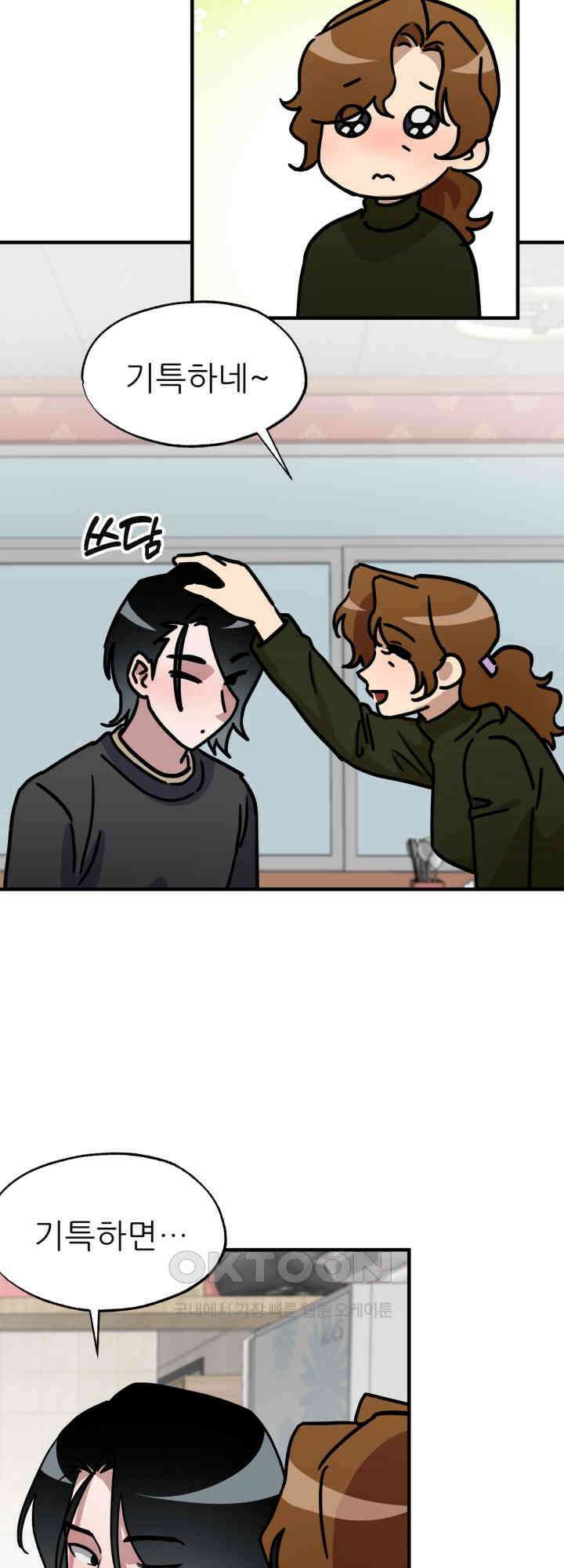 여기 배달되나요?! 15화 18