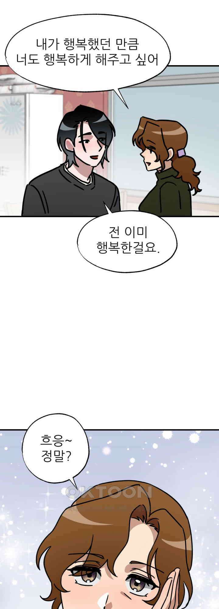 여기 배달되나요?! 15화 20