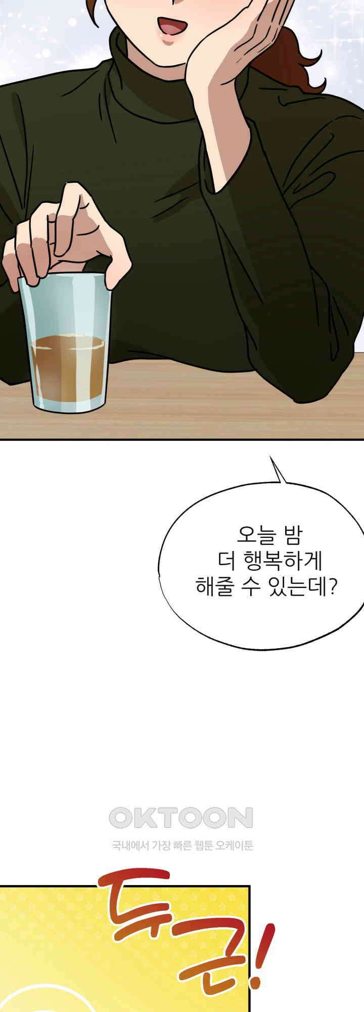 여기 배달되나요?! 15화 21