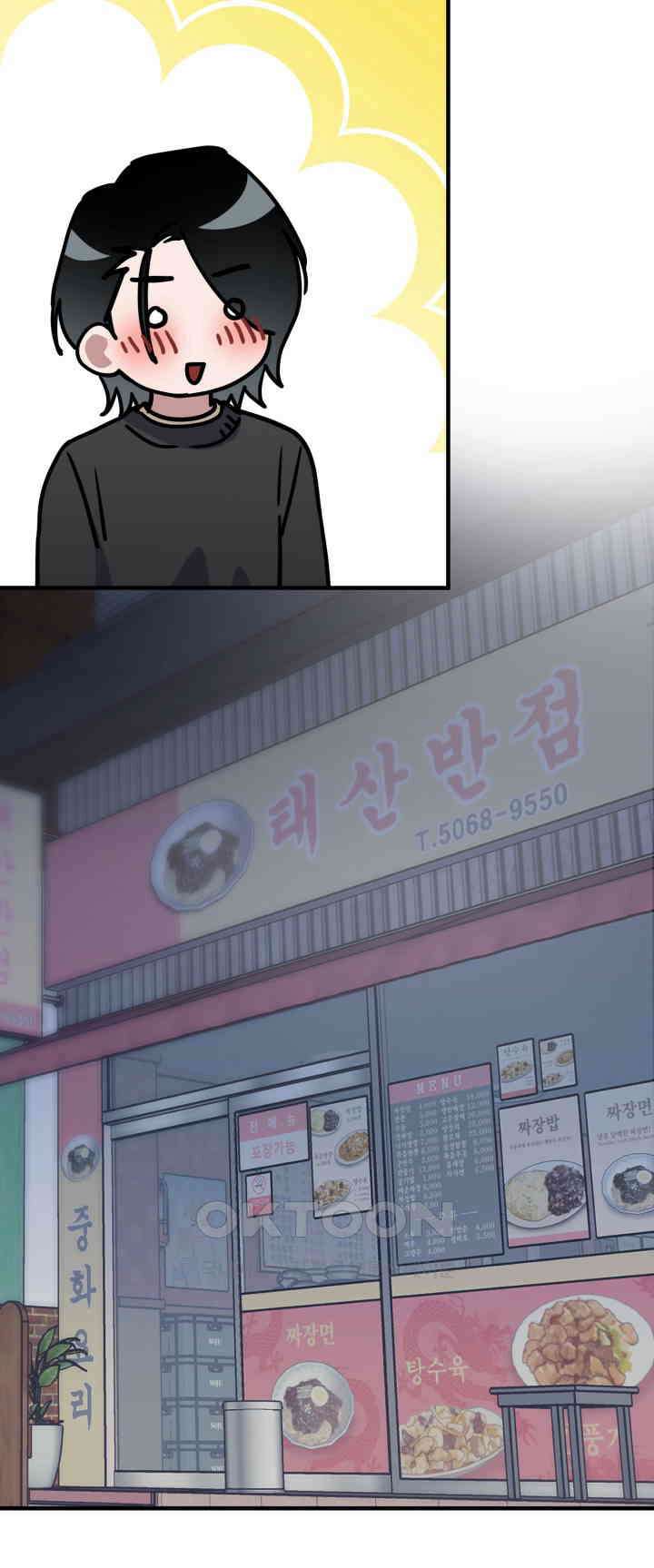 여기 배달되나요?! 15화 22